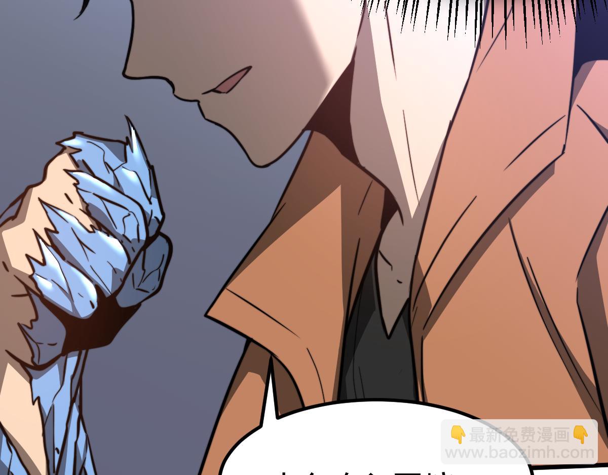 超凡進化 - 056話 玄拳理解升級(2/5) - 6