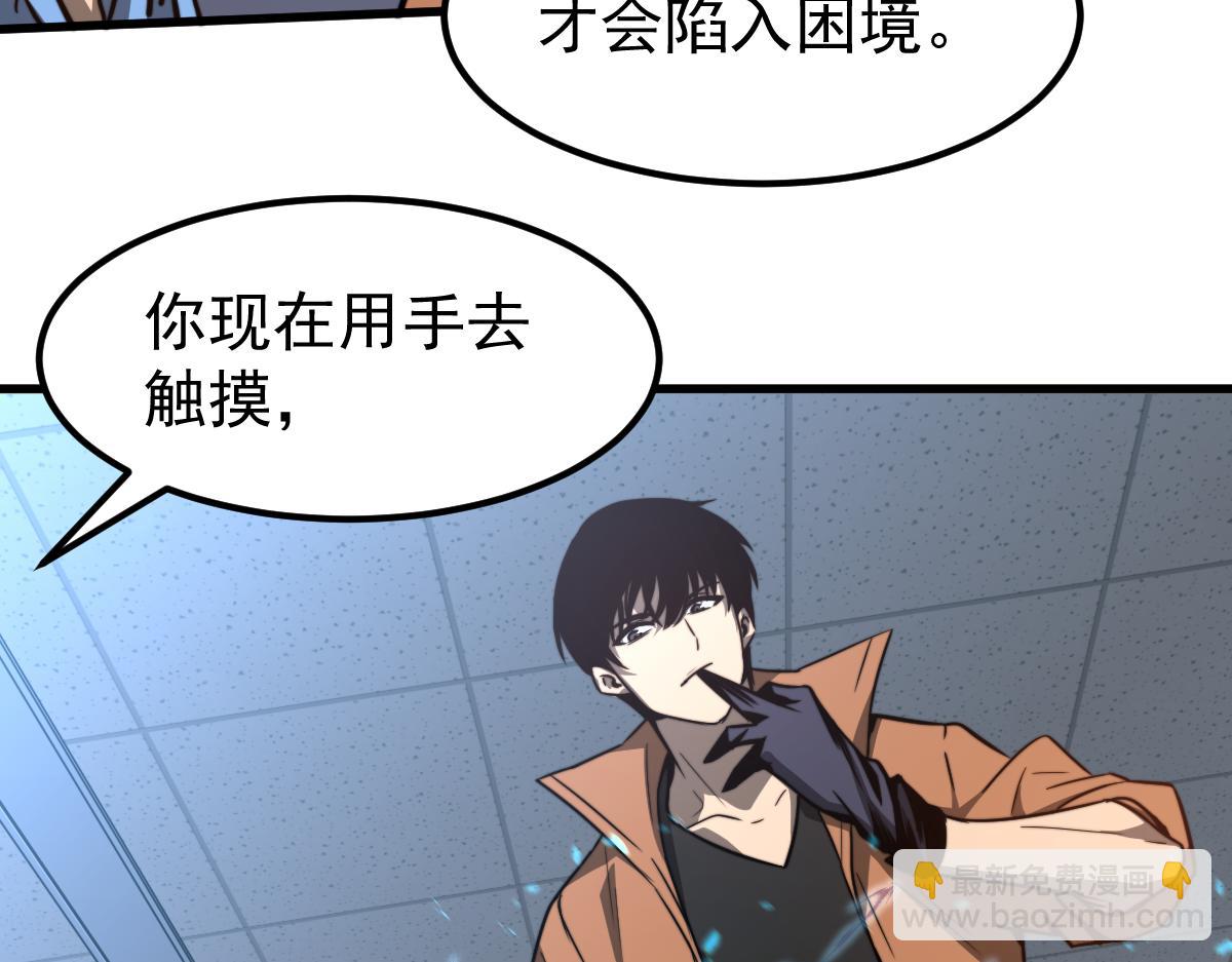 超凡進化 - 056話 玄拳理解升級(2/5) - 7