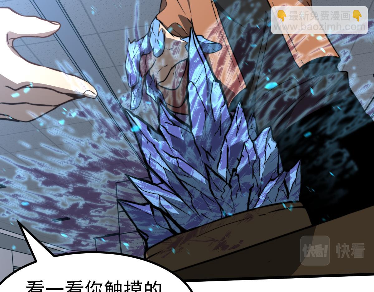 超凡進化 - 056話 玄拳理解升級(2/5) - 8