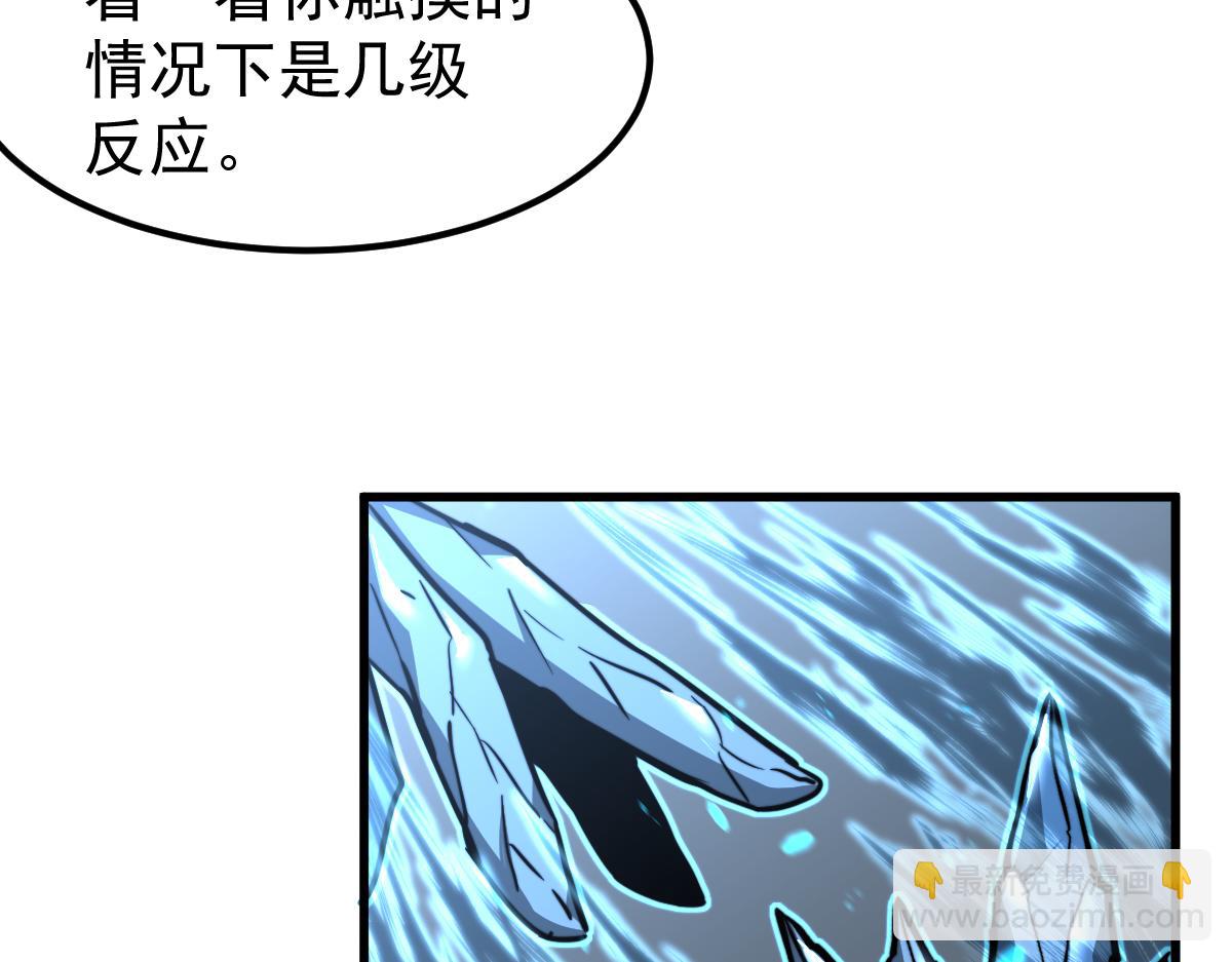 超凡進化 - 056話 玄拳理解升級(2/5) - 1
