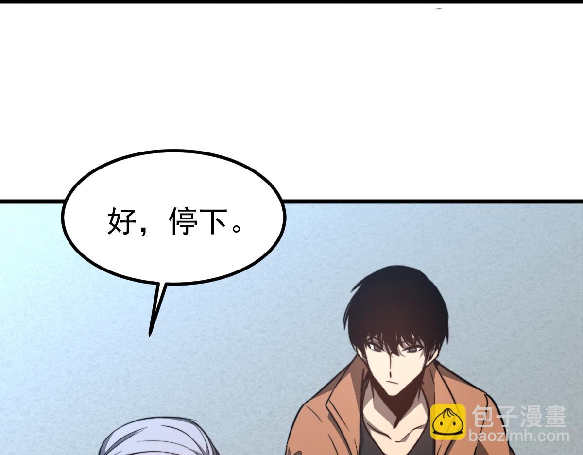 超凡進化 - 056話 玄拳理解升級(2/5) - 5