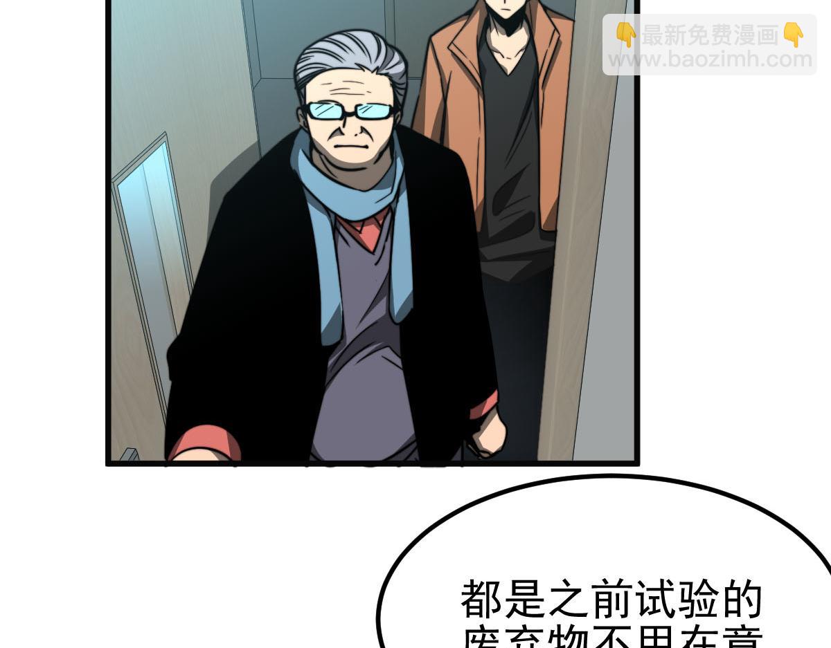 超凡進化 - 056話 玄拳理解升級(2/5) - 5
