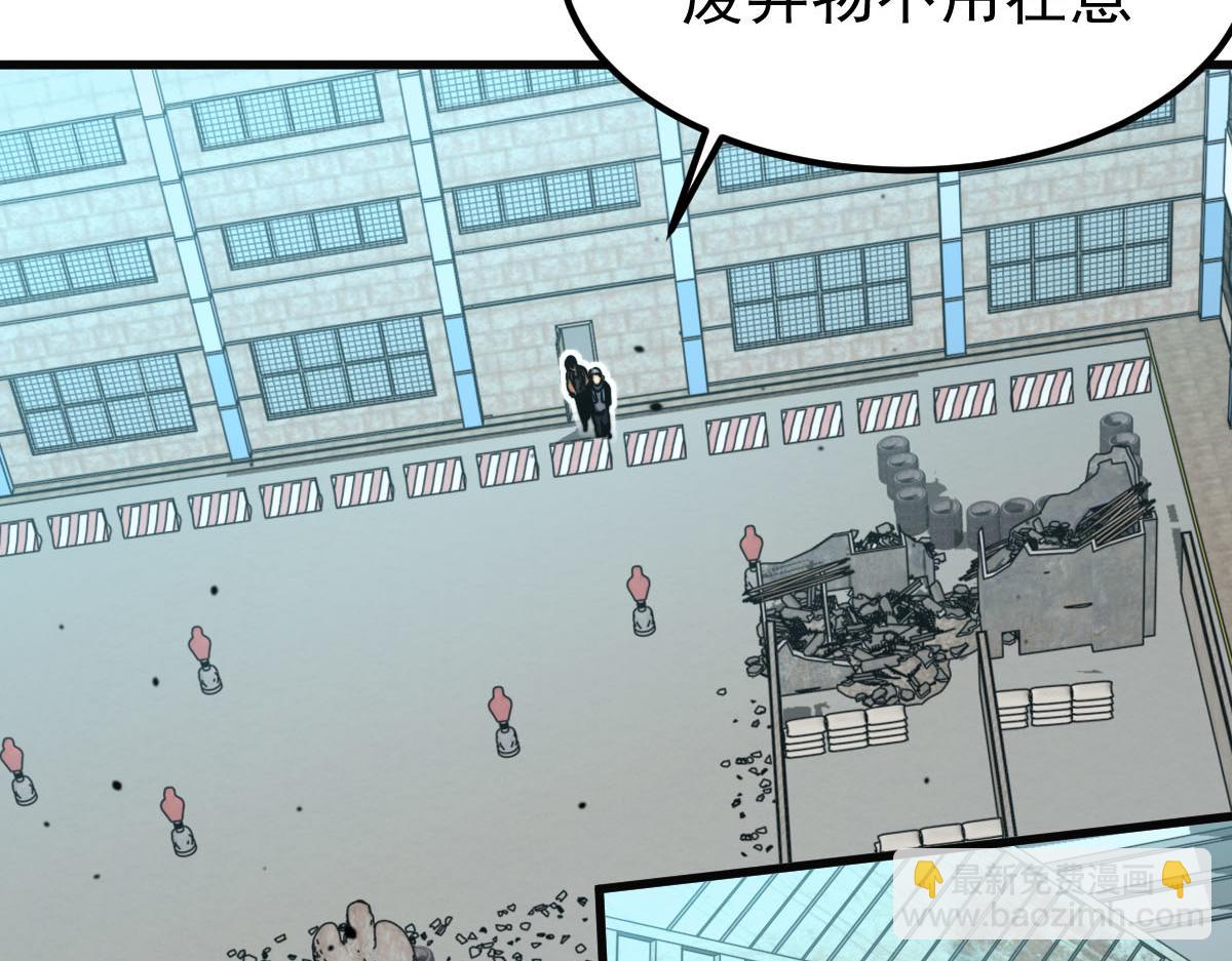 超凡進化 - 056話 玄拳理解升級(2/5) - 6