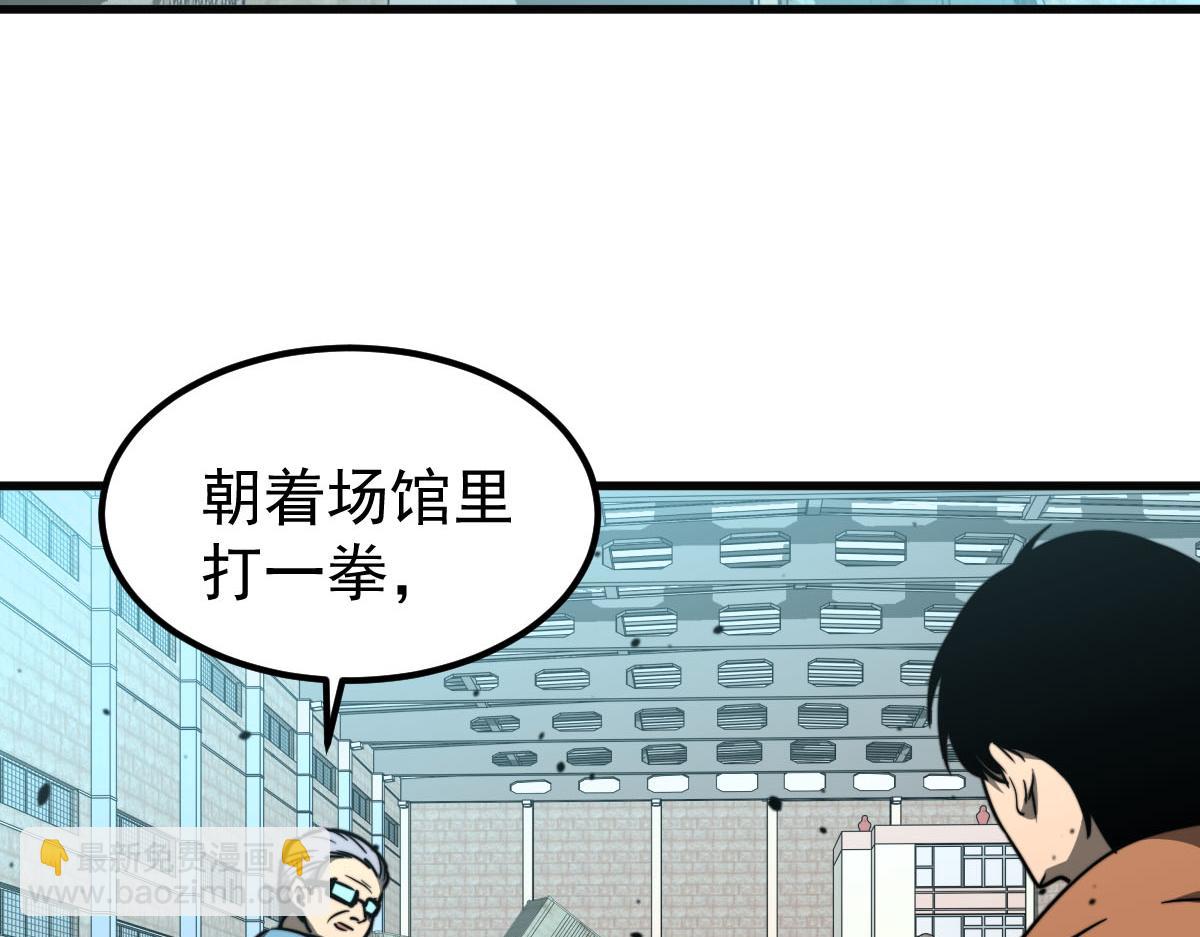超凡進化 - 056話 玄拳理解升級(2/5) - 1