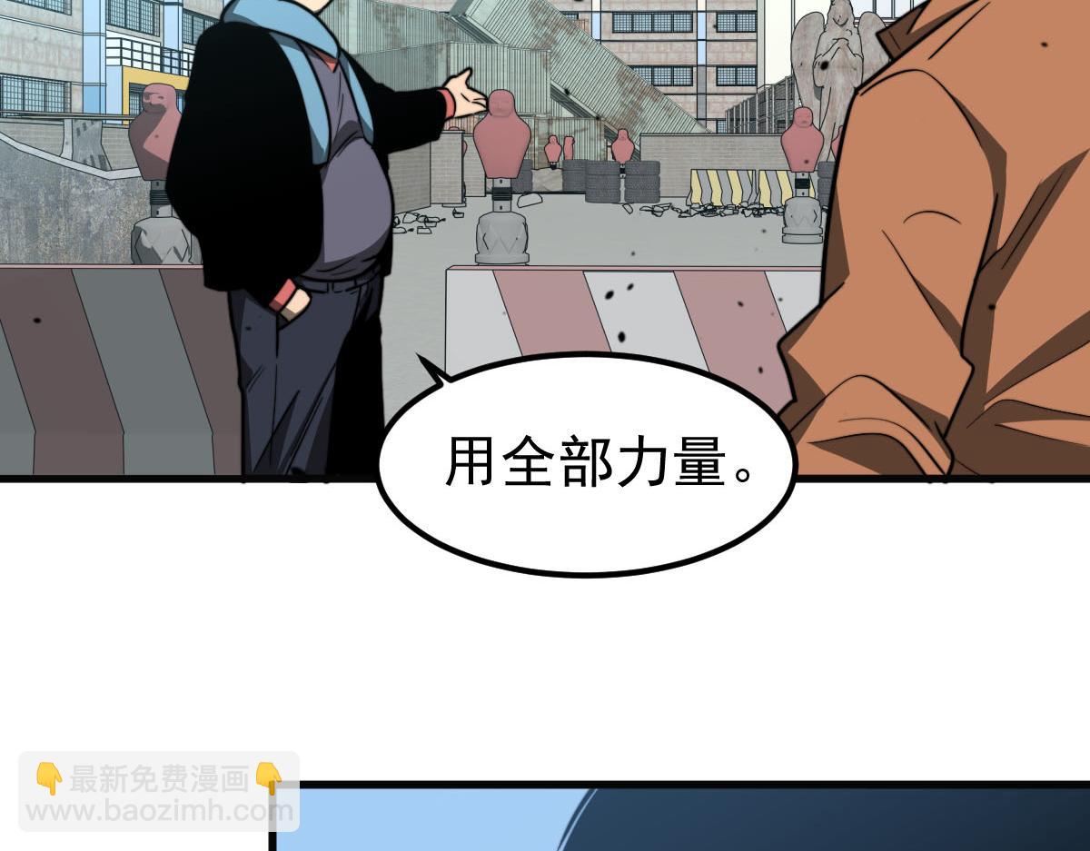 超凡進化 - 056話 玄拳理解升級(2/5) - 2