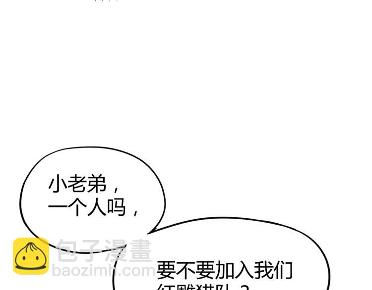 超凡進化 - 05話 組隊出發(1/3) - 2