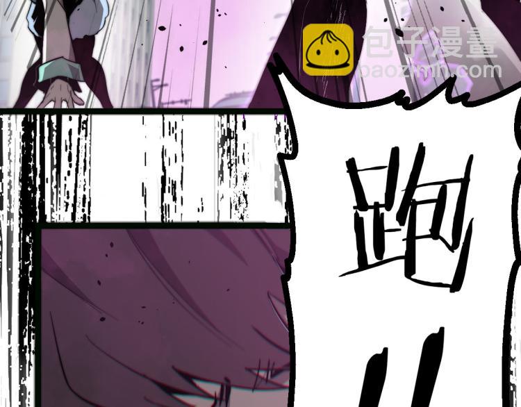 超凡進化 - 05話 組隊出發(3/3) - 3