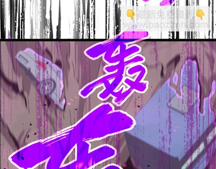 超凡進化 - 05話 組隊出發(3/3) - 5