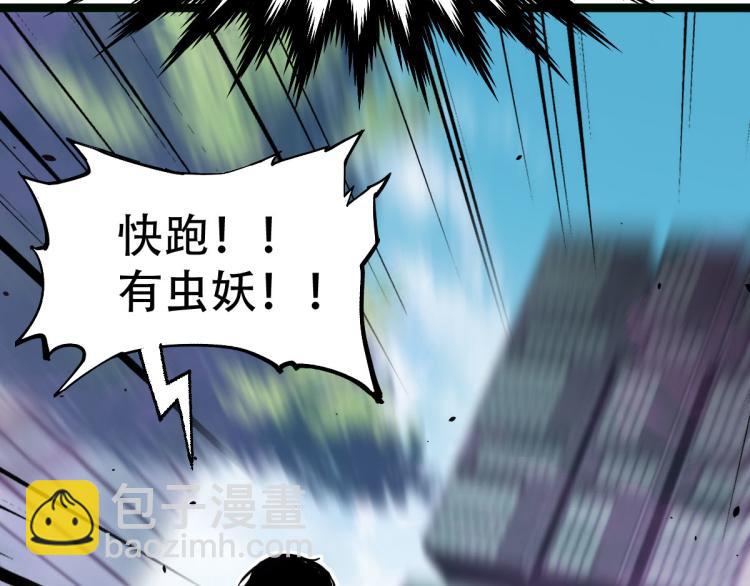 超凡進化 - 05話 組隊出發(3/3) - 1