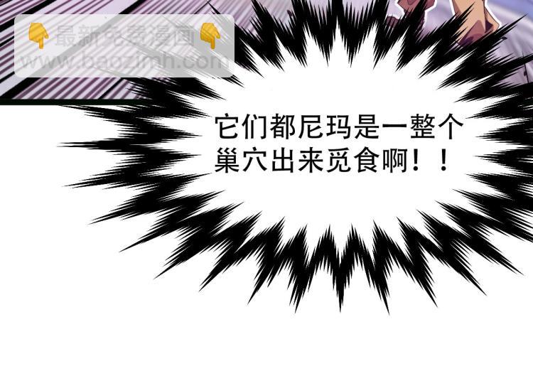 超凡進化 - 05話 組隊出發(3/3) - 3