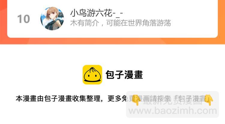 超凡進化 - 05話 組隊出發(3/3) - 3