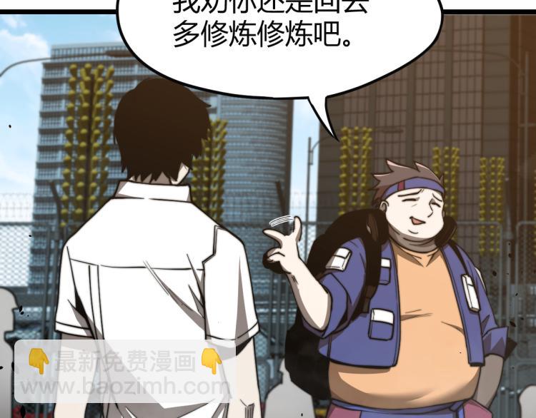 超凡進化 - 05話 組隊出發(1/3) - 7