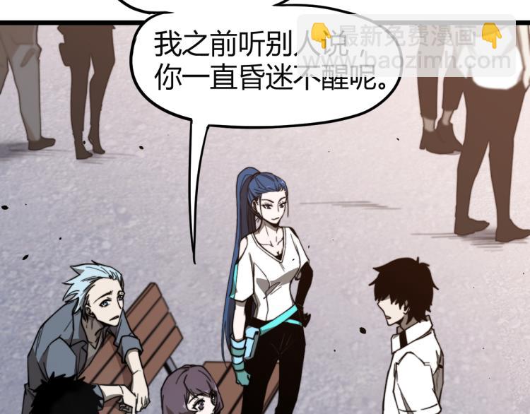 超凡進化 - 05話 組隊出發(1/3) - 1