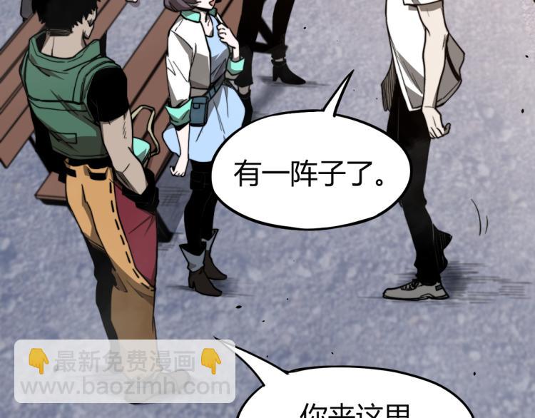 超凡進化 - 05話 組隊出發(1/3) - 2