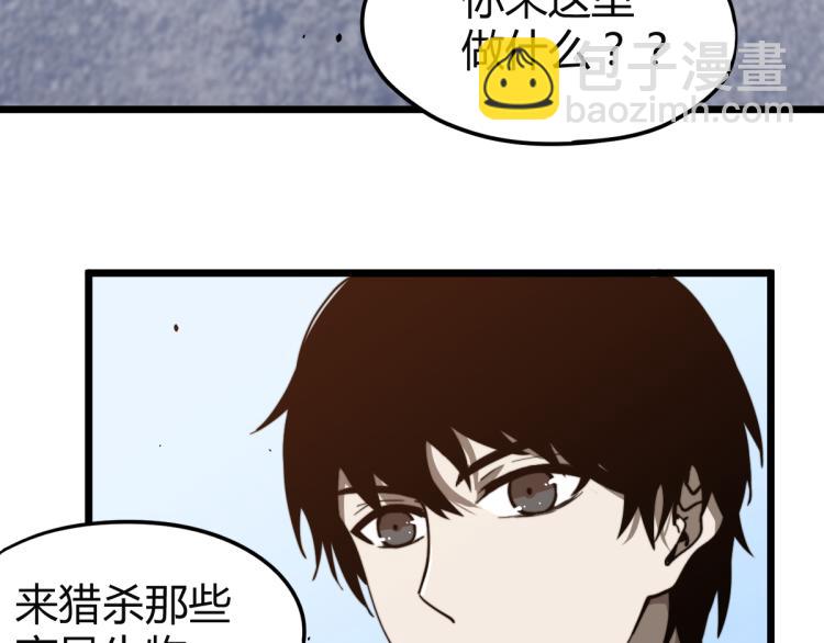 超凡進化 - 05話 組隊出發(1/3) - 3