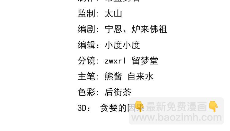 超凡進化 - 05話 組隊出發(1/3) - 4