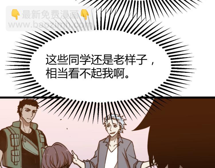 超凡進化 - 05話 組隊出發(1/3) - 8