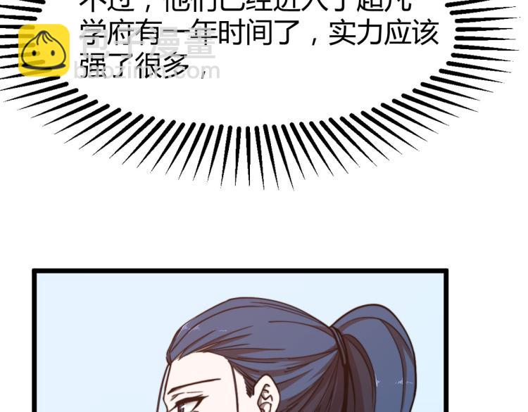 超凡進化 - 05話 組隊出發(1/3) - 2