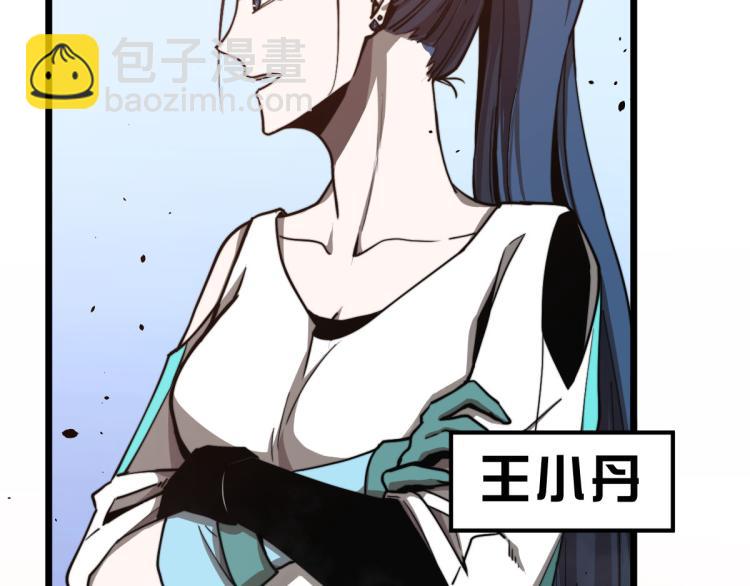 超凡進化 - 05話 組隊出發(2/3) - 5