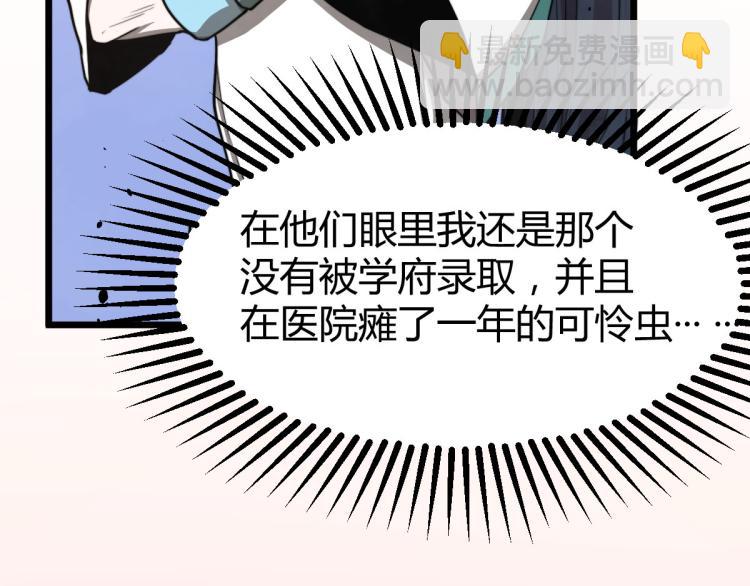 超凡進化 - 05話 組隊出發(2/3) - 6