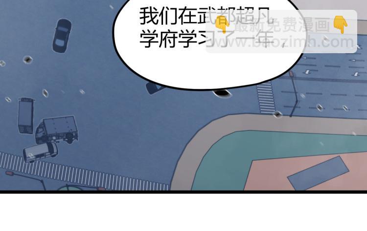 超凡進化 - 05話 組隊出發(2/3) - 4