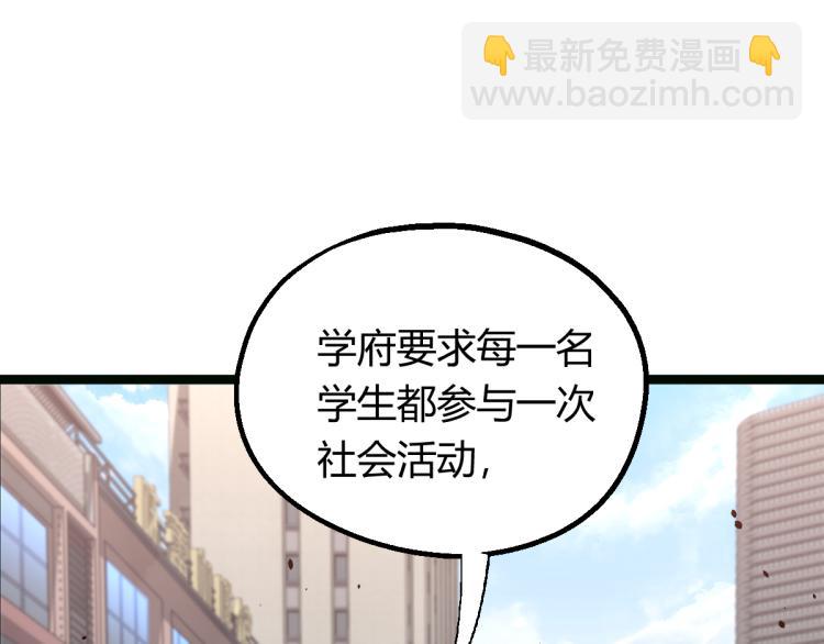 超凡進化 - 05話 組隊出發(2/3) - 5