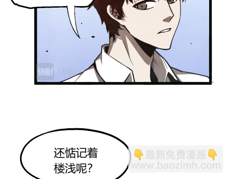 超凡進化 - 05話 組隊出發(2/3) - 8