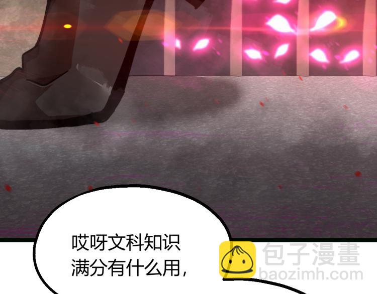 超凡進化 - 05話 組隊出發(2/3) - 6