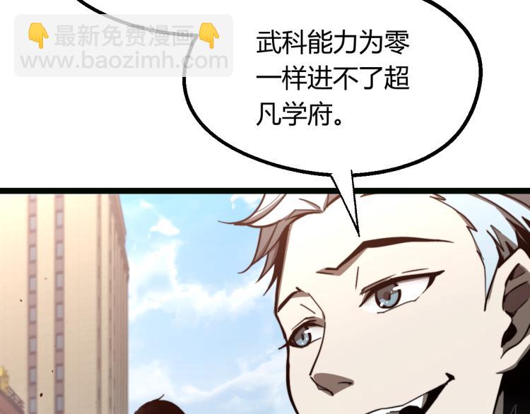 超凡進化 - 05話 組隊出發(2/3) - 7