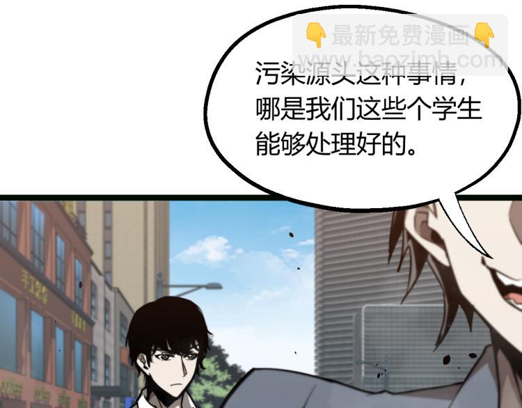 超凡進化 - 05話 組隊出發(2/3) - 2