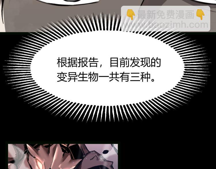 超凡進化 - 05話 組隊出發(2/3) - 4