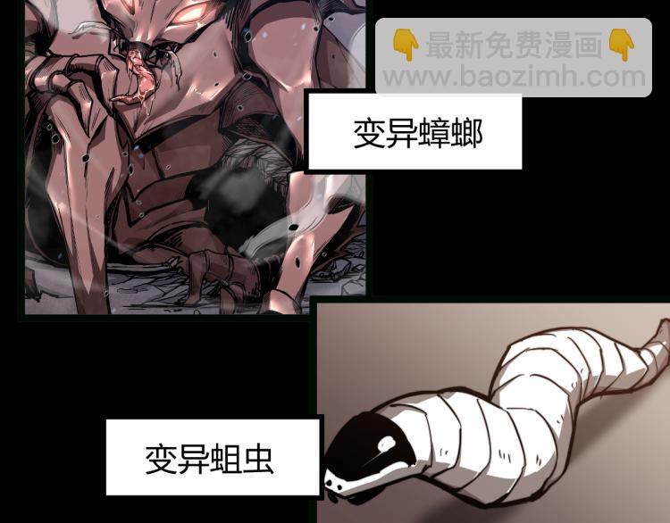 超凡進化 - 05話 組隊出發(2/3) - 5