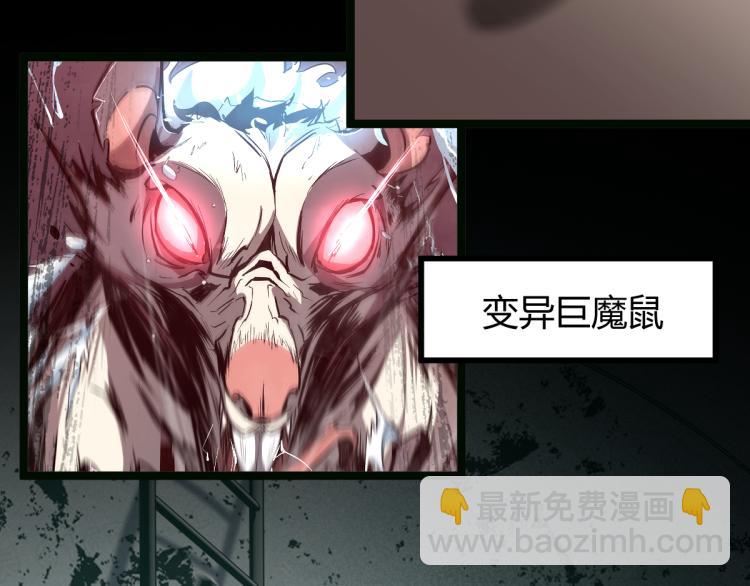 超凡進化 - 05話 組隊出發(2/3) - 6