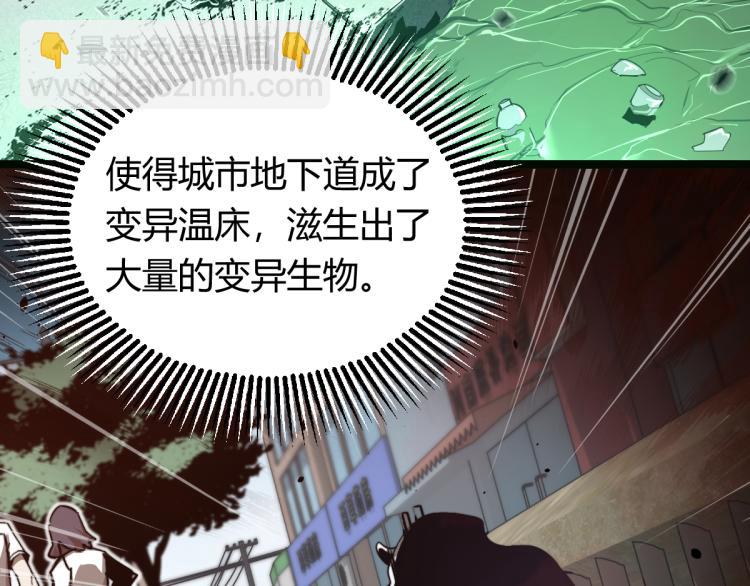 超凡進化 - 05話 組隊出發(2/3) - 1