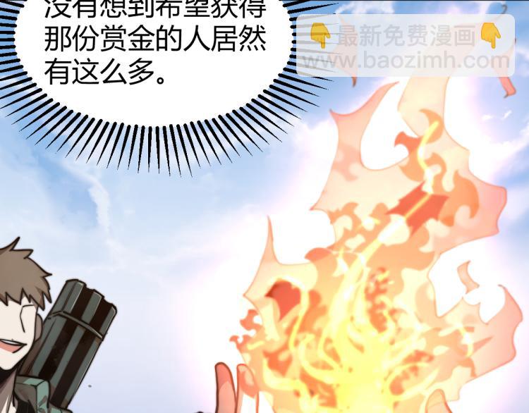 超凡進化 - 05話 組隊出發(1/3) - 8