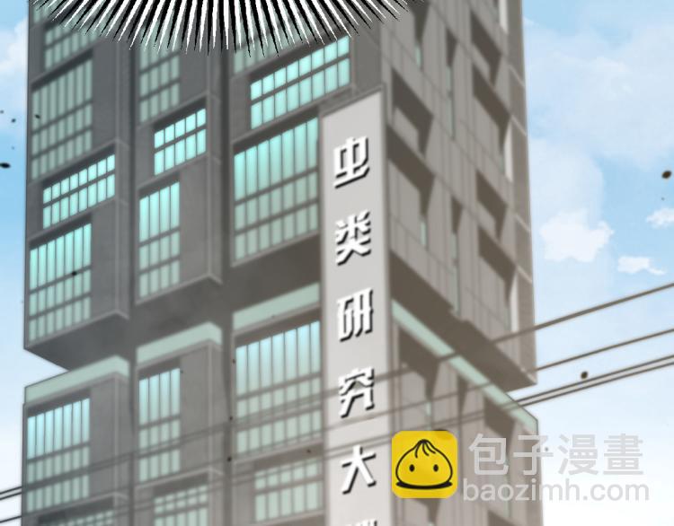 超凡進化 - 05話 組隊出發(2/3) - 5