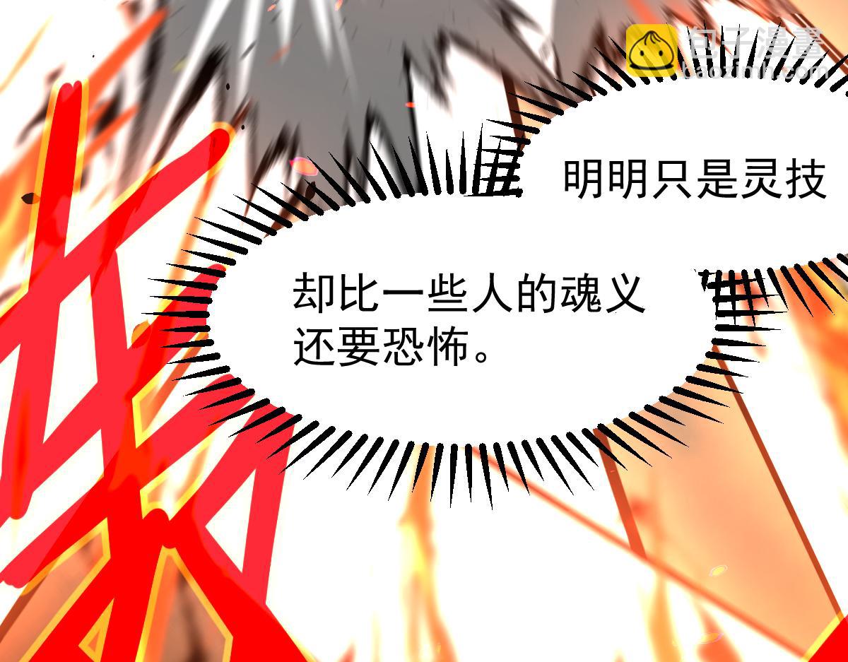 超凡進化 - 058話 鳳靈vs明河(4/5) - 7