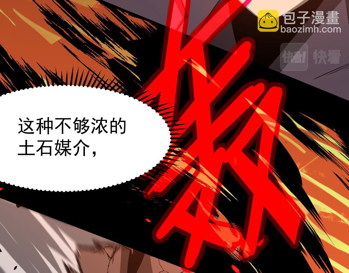 超凡進化 - 058話 鳳靈vs明河(4/5) - 3