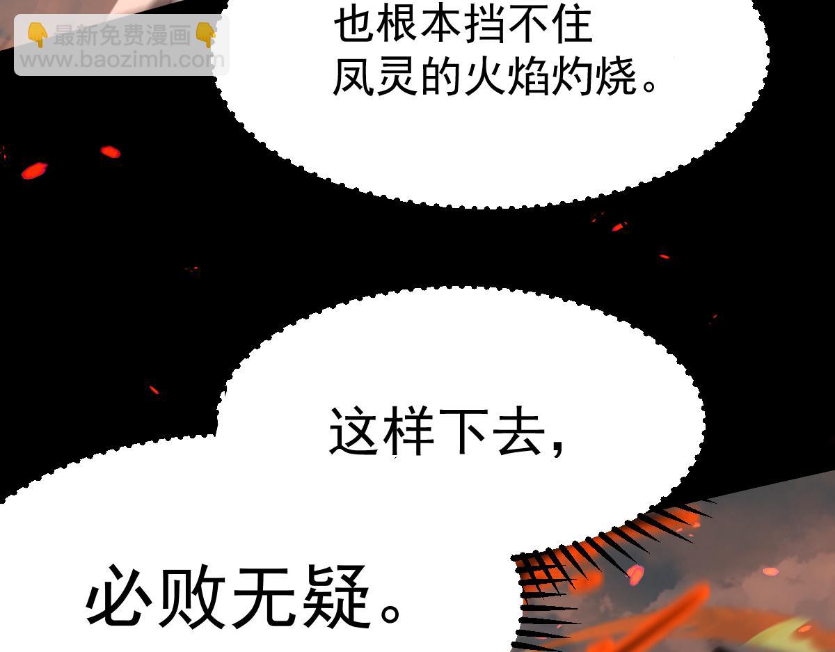 超凡進化 - 058話 鳳靈vs明河(4/5) - 5