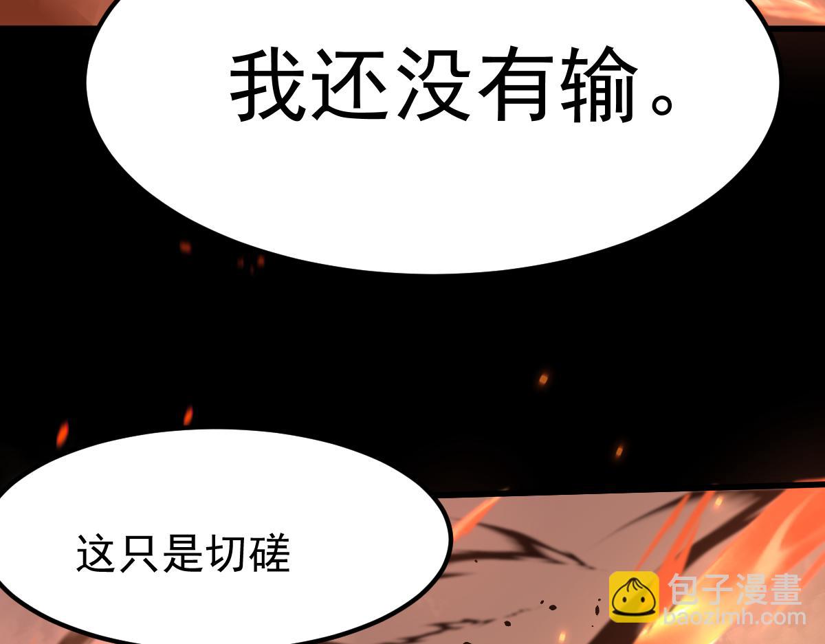 超凡進化 - 058話 鳳靈vs明河(5/5) - 4