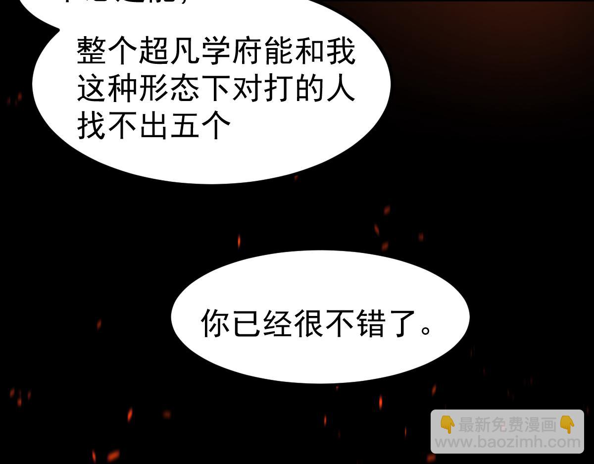 超凡進化 - 058話 鳳靈vs明河(5/5) - 5