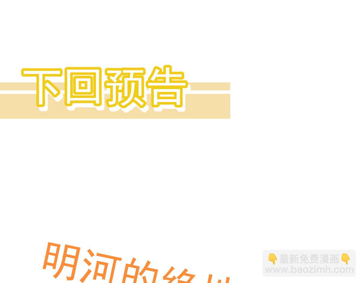 超凡進化 - 058話 鳳靈vs明河(5/5) - 4