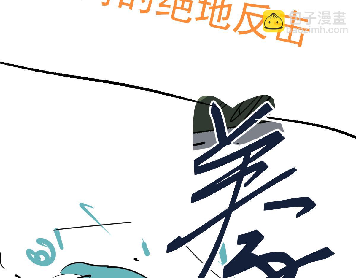 超凡進化 - 058話 鳳靈vs明河(5/5) - 5