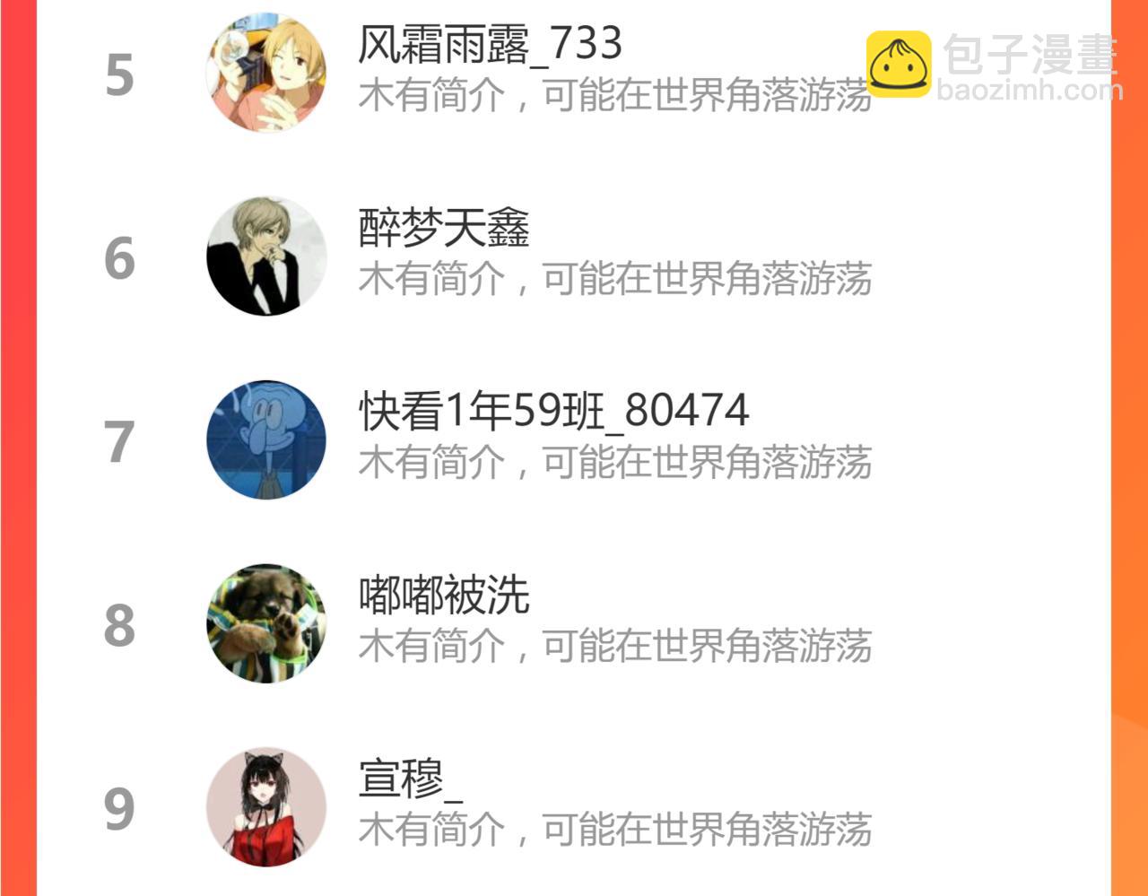 超凡進化 - 058話 鳳靈vs明河(5/5) - 7