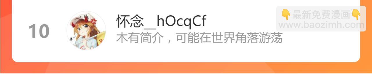 超凡進化 - 058話 鳳靈vs明河(5/5) - 1