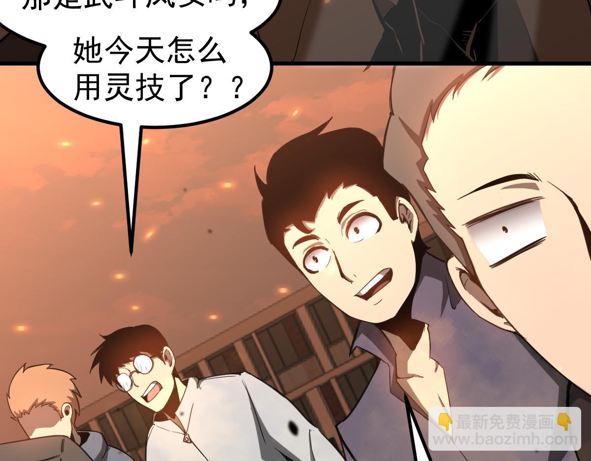 超凡進化 - 058話 鳳靈vs明河(2/5) - 1