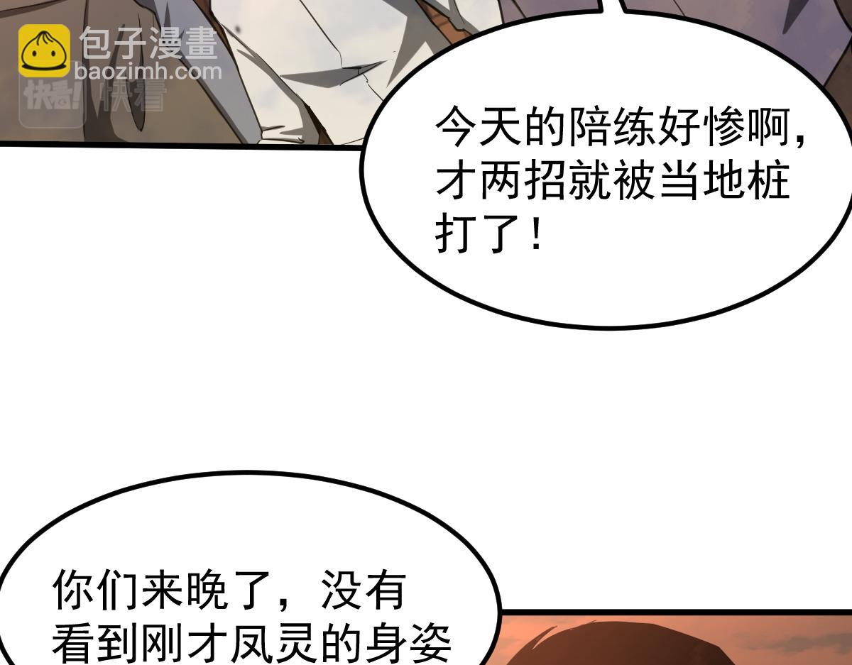 超凡進化 - 058話 鳳靈vs明河(2/5) - 2