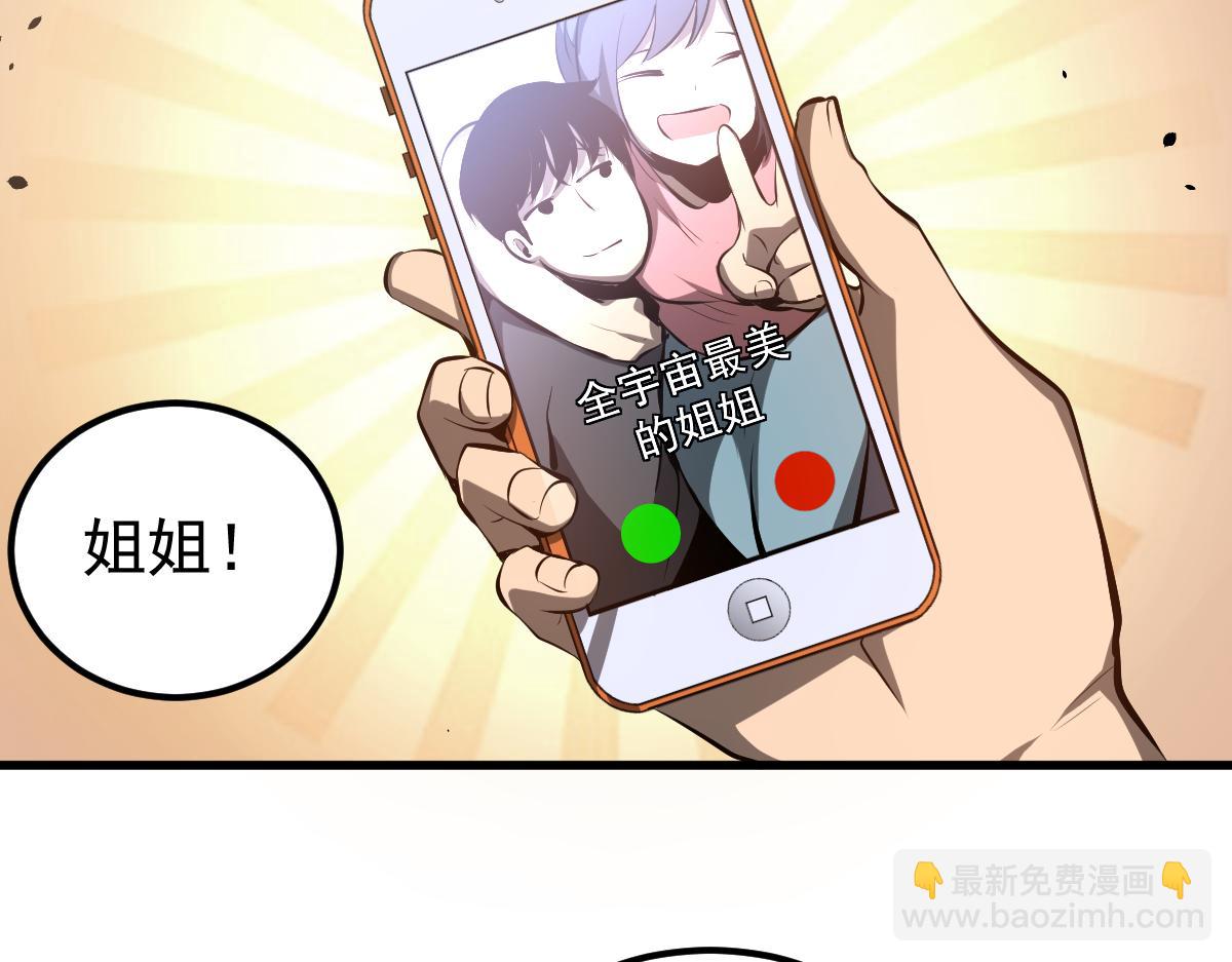 超凡進化 - 060話 秦雨來南都(2/4) - 6