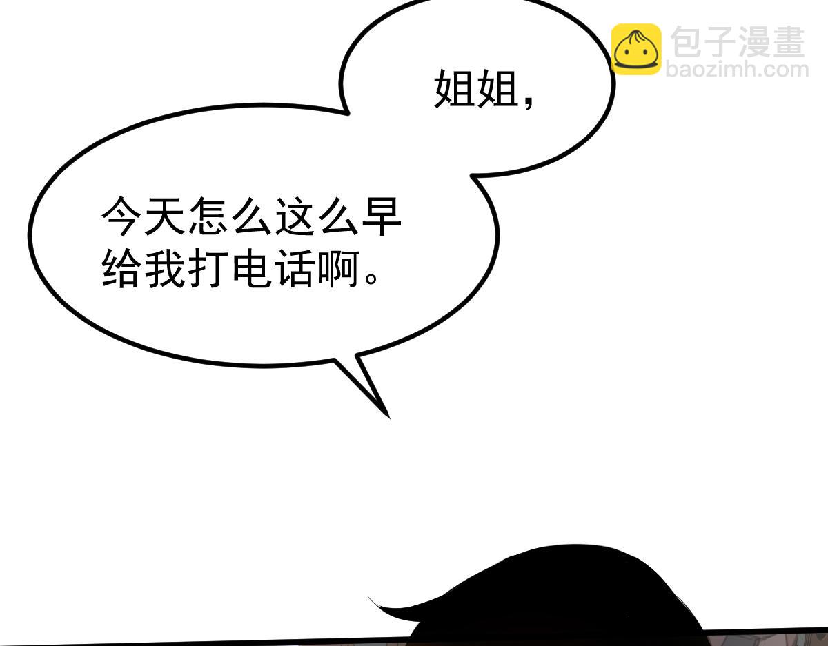 超凡進化 - 060話 秦雨來南都(3/4) - 5