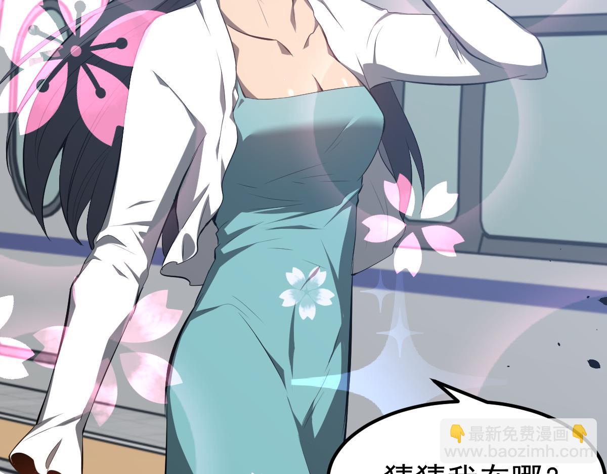 超凡進化 - 060話 秦雨來南都(3/4) - 8